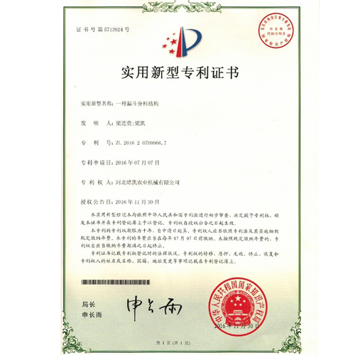 河北皓凱資質榮譽